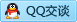QQ在线咨询2517205809